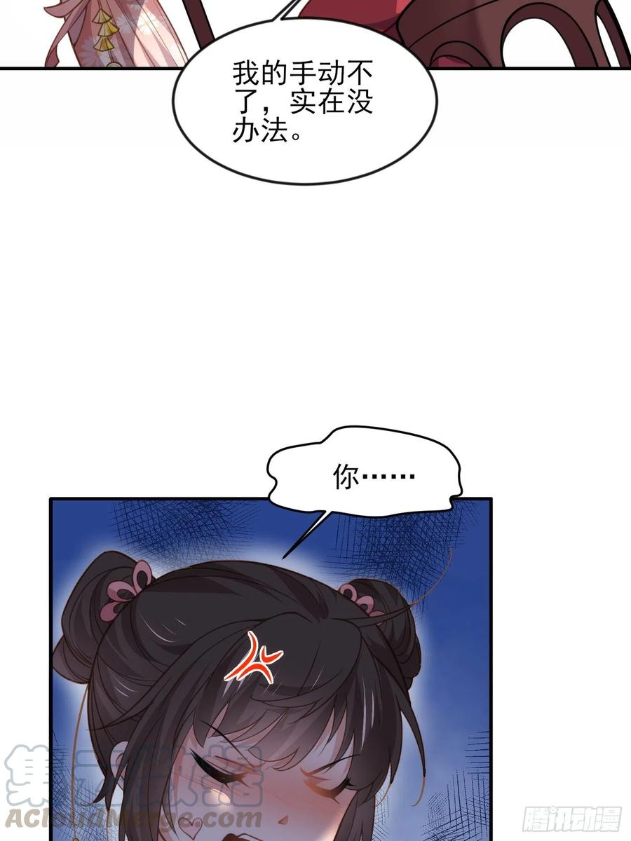 第136话 都给本座戴胸罩！24