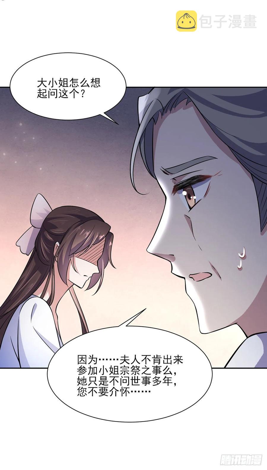 第63话 蓝翎这个蠢女人22