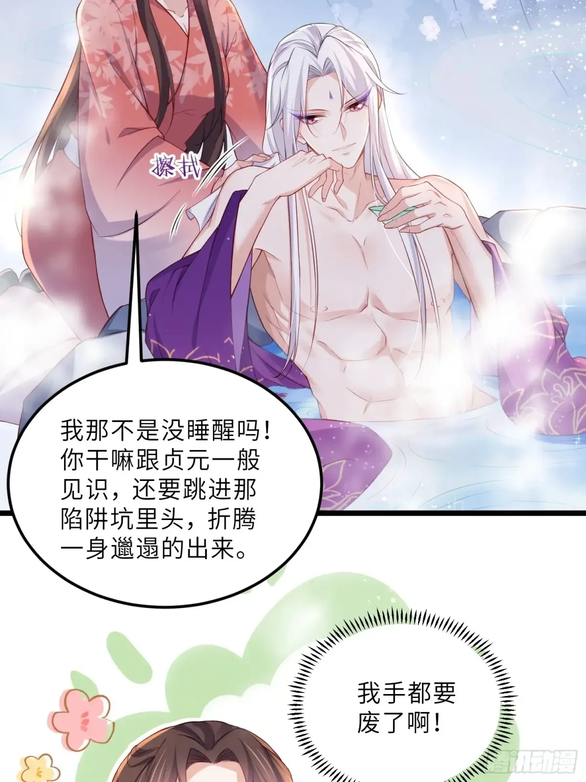 第377话 长公主的背叛9