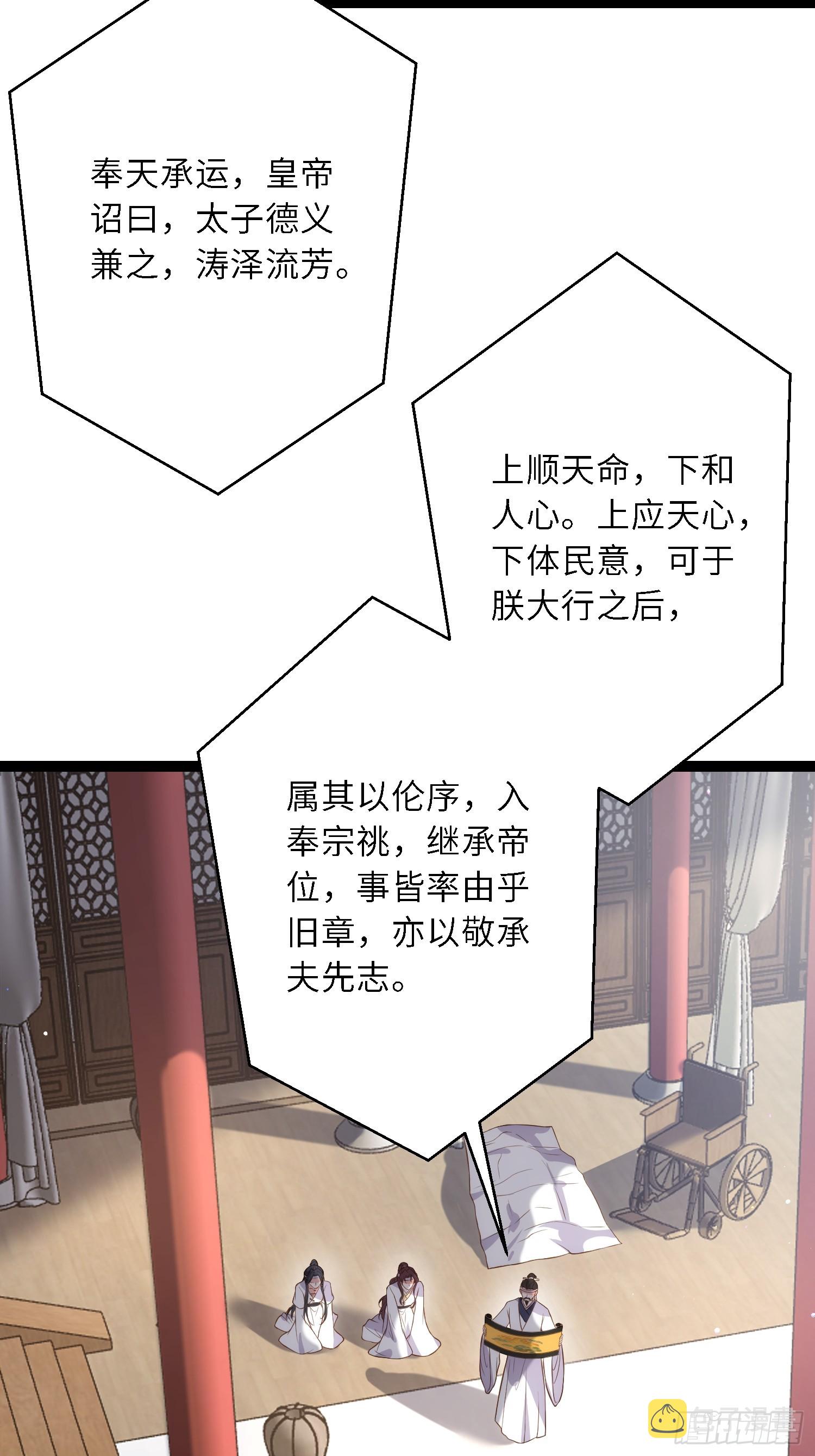 第295话 两份遗诏17