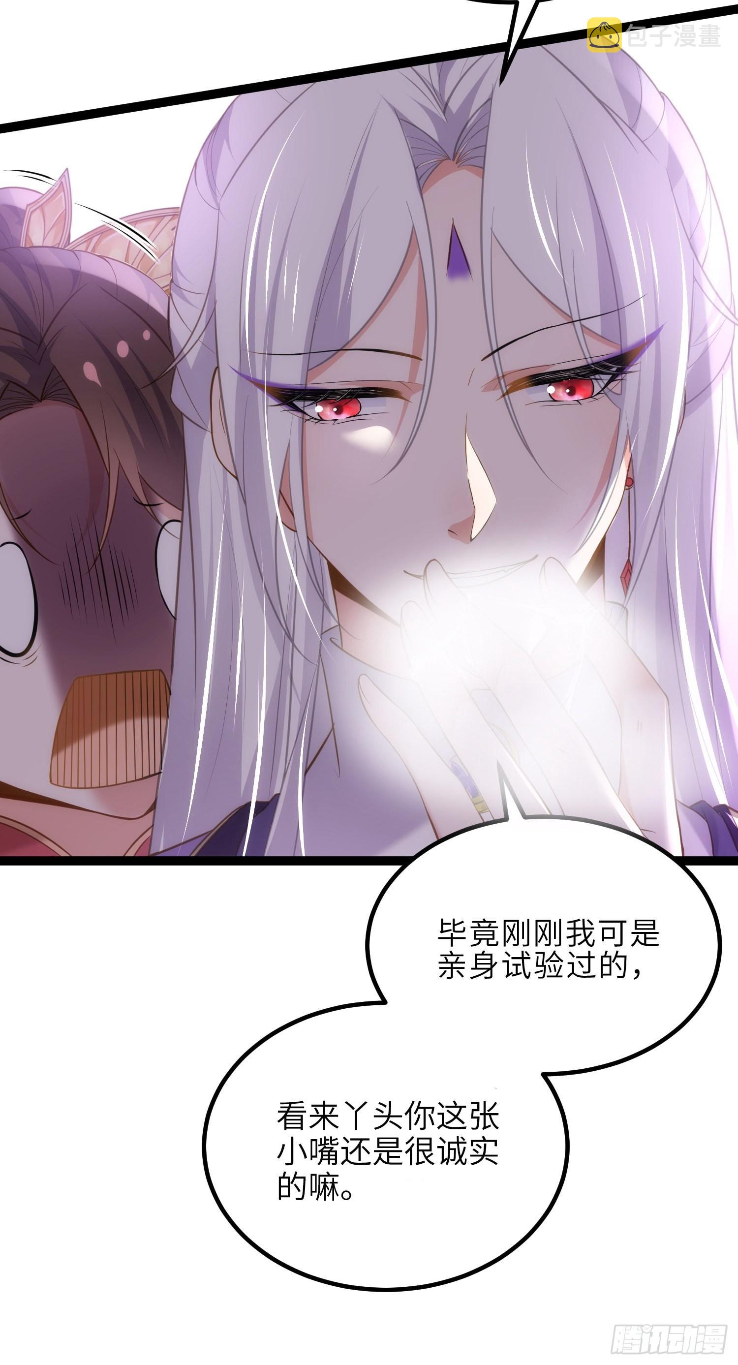 第260话 让本座享受25