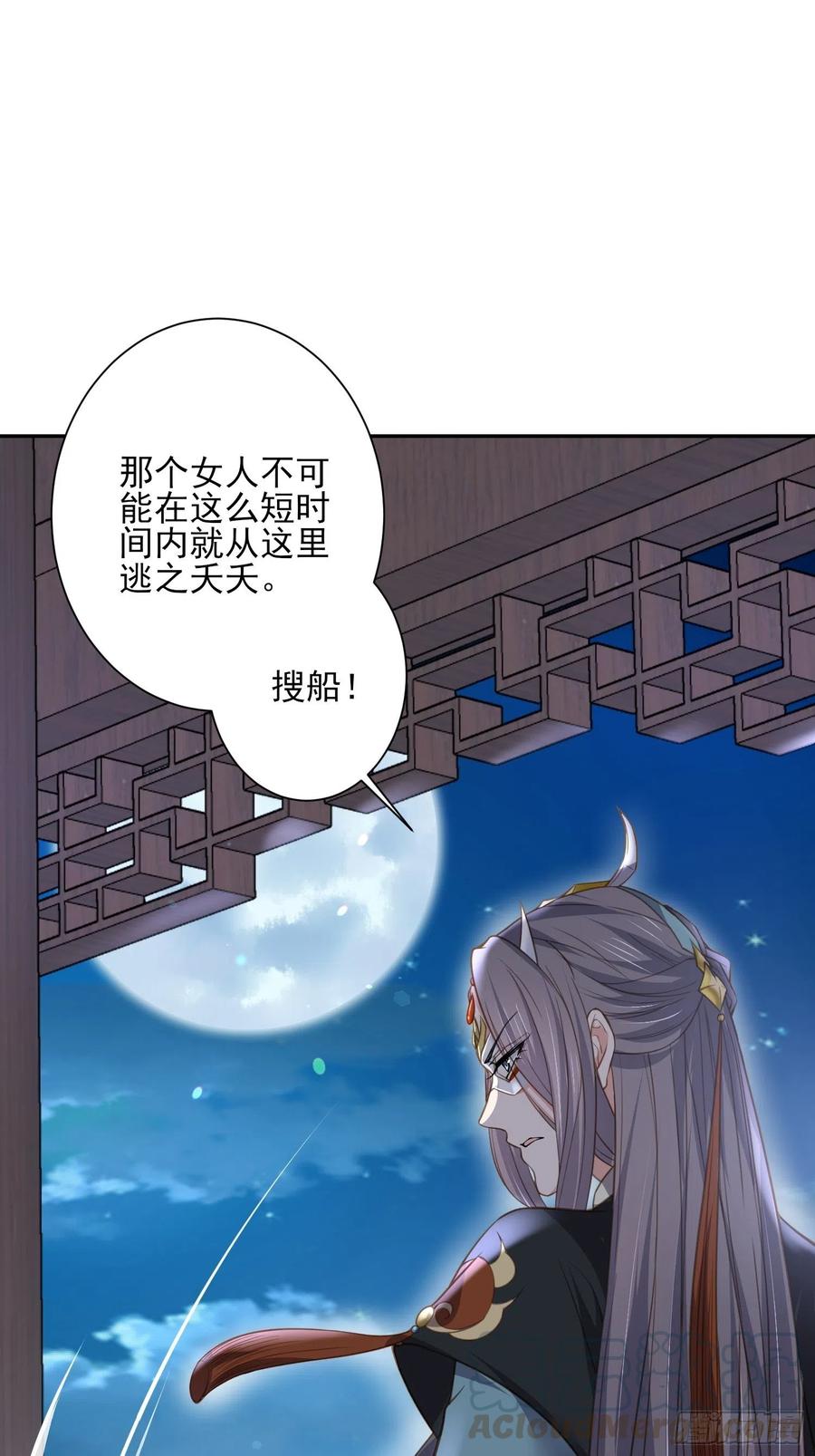 第139话 师父来了！32