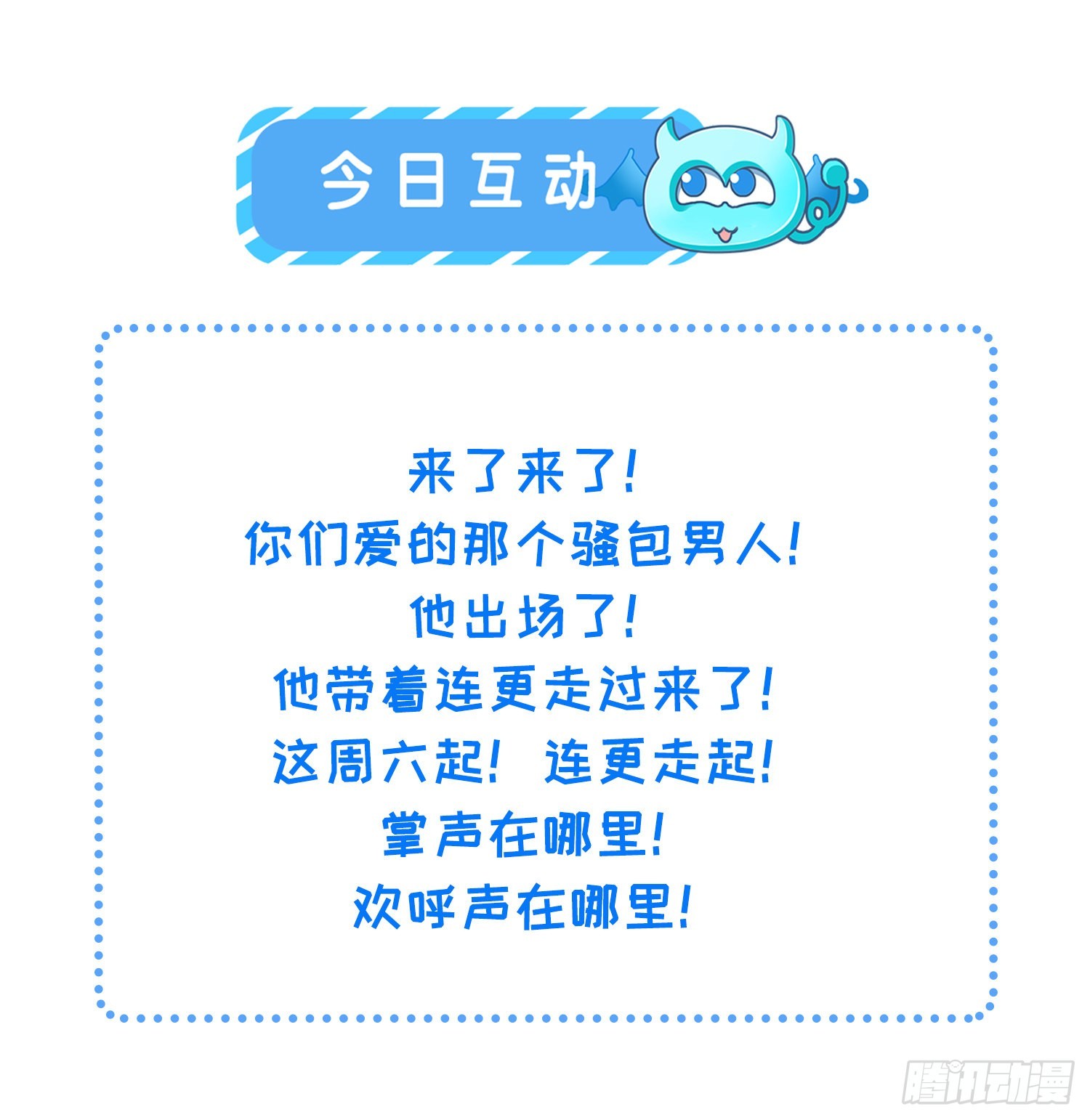 第255话 九爷回归！35