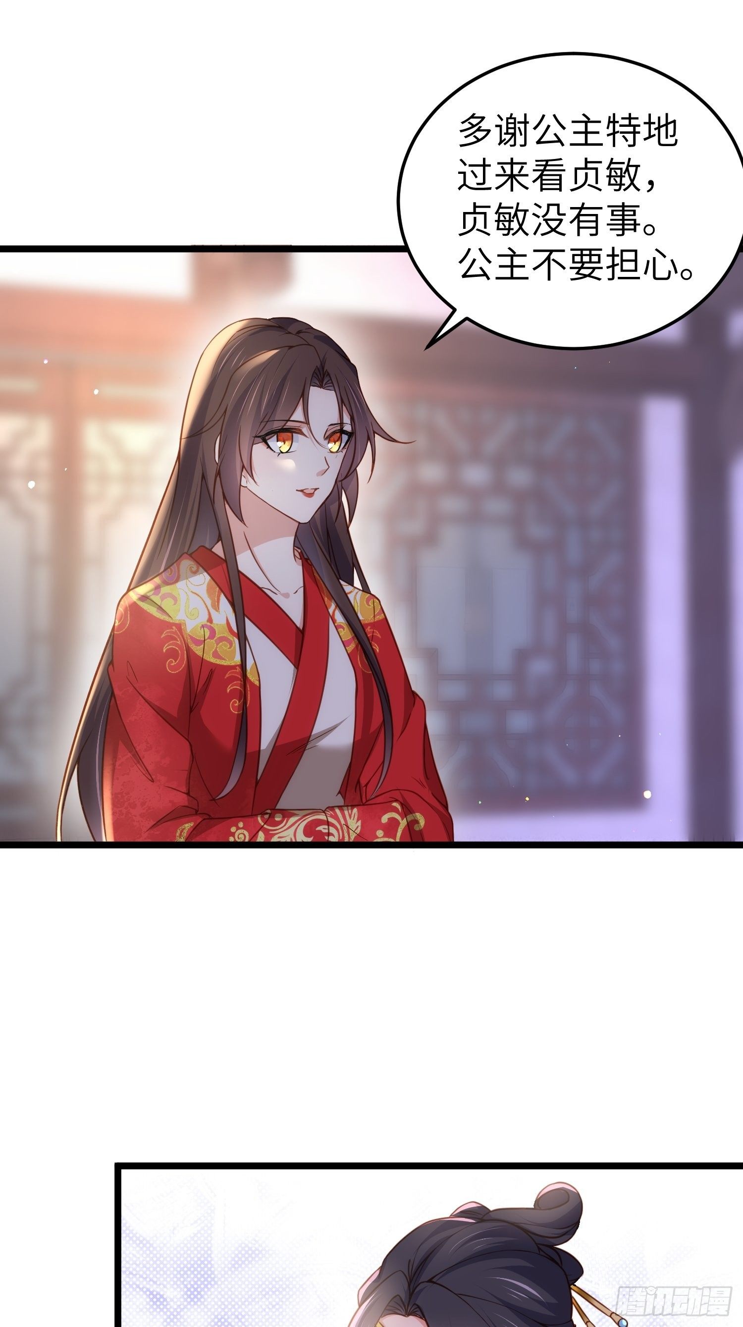第207话 为夫会很温柔的1