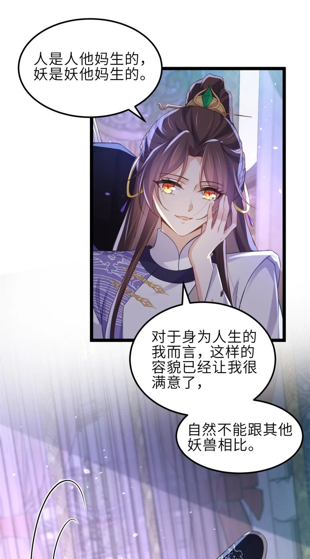 350 茉公子好生俊俏24