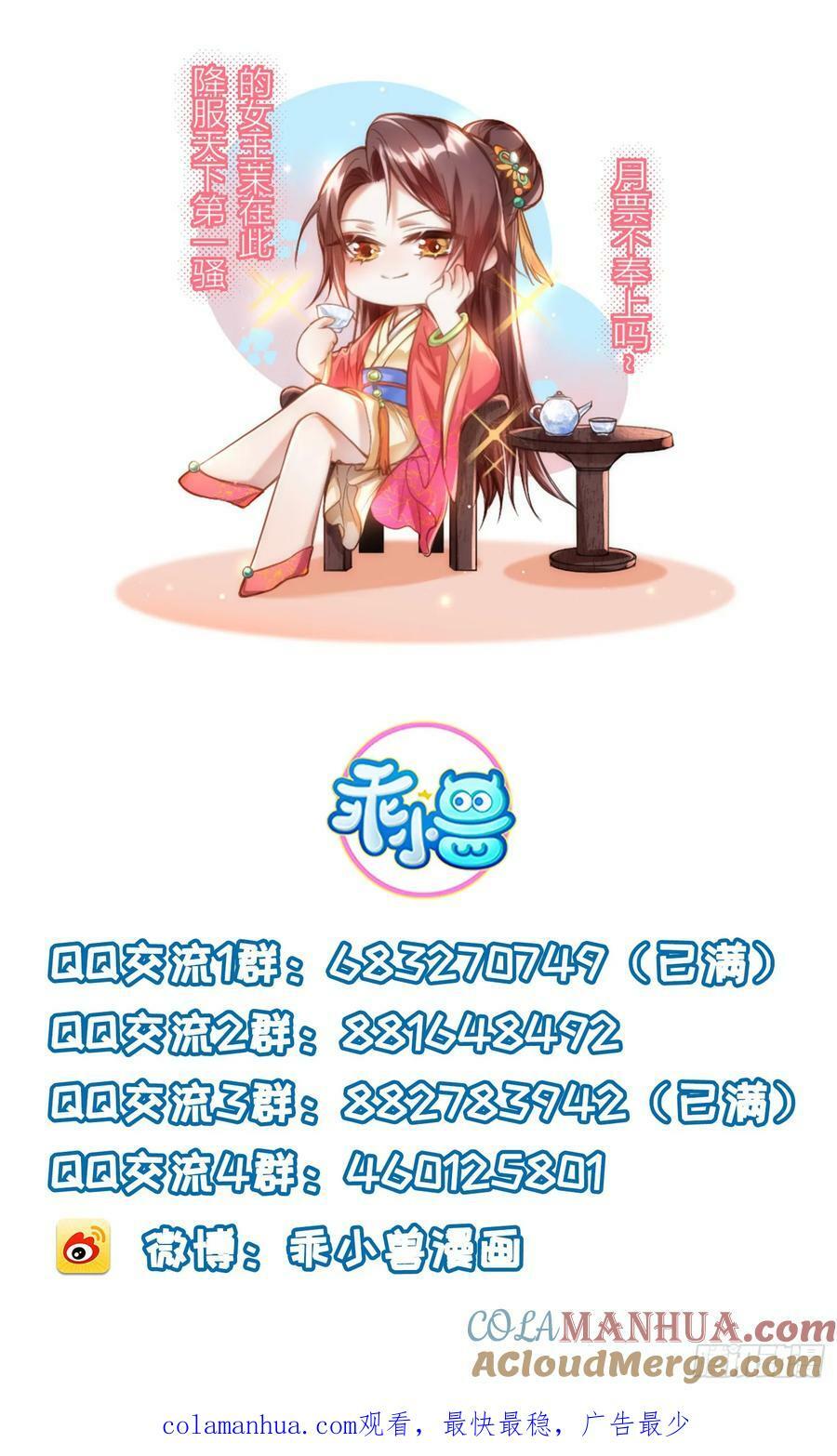 第336话 芳官的心思36