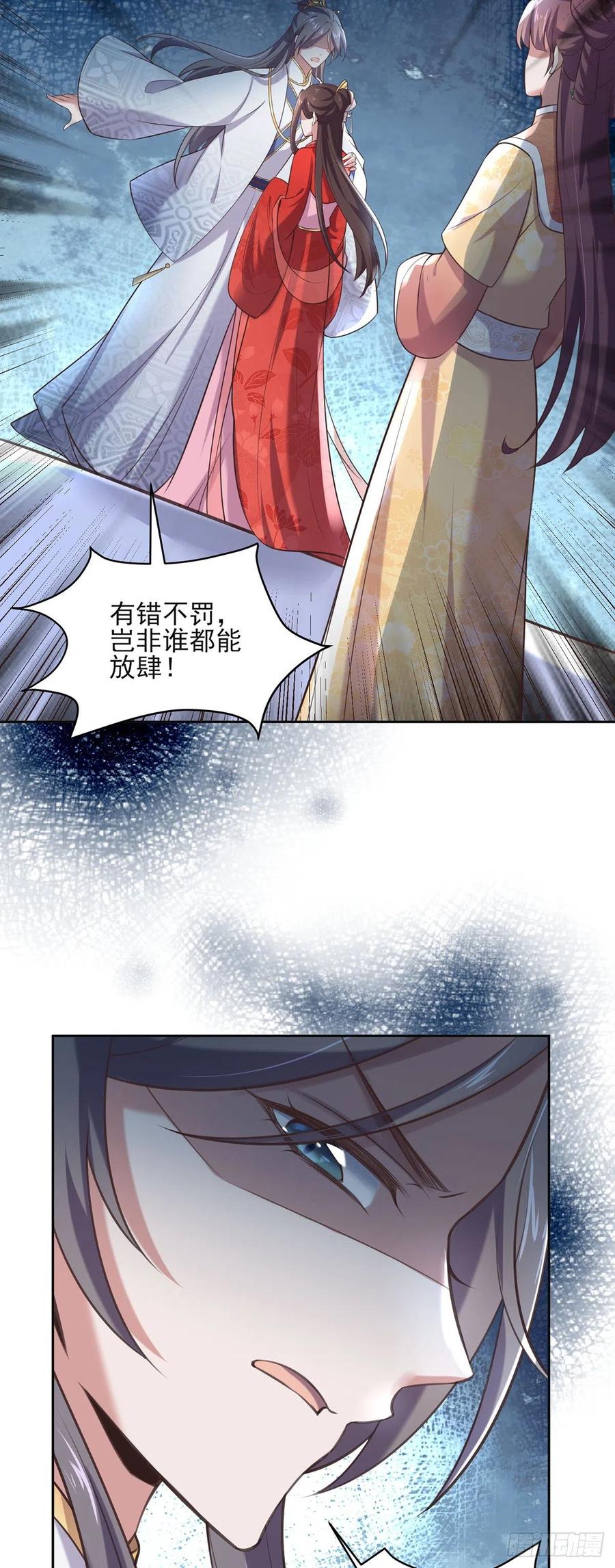 第89话 论影后的自我修养14