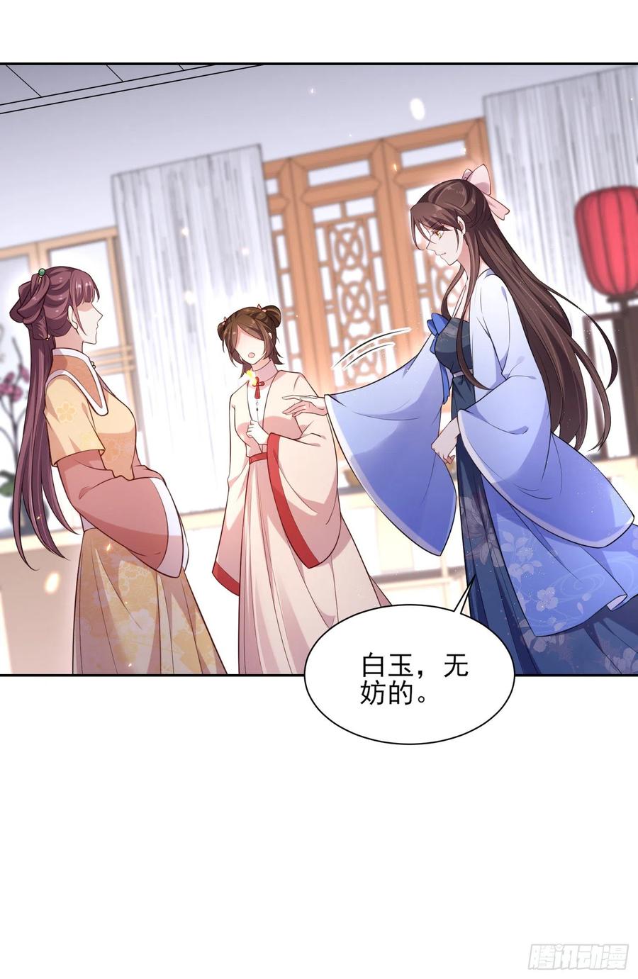 第84话 敬茶风波7