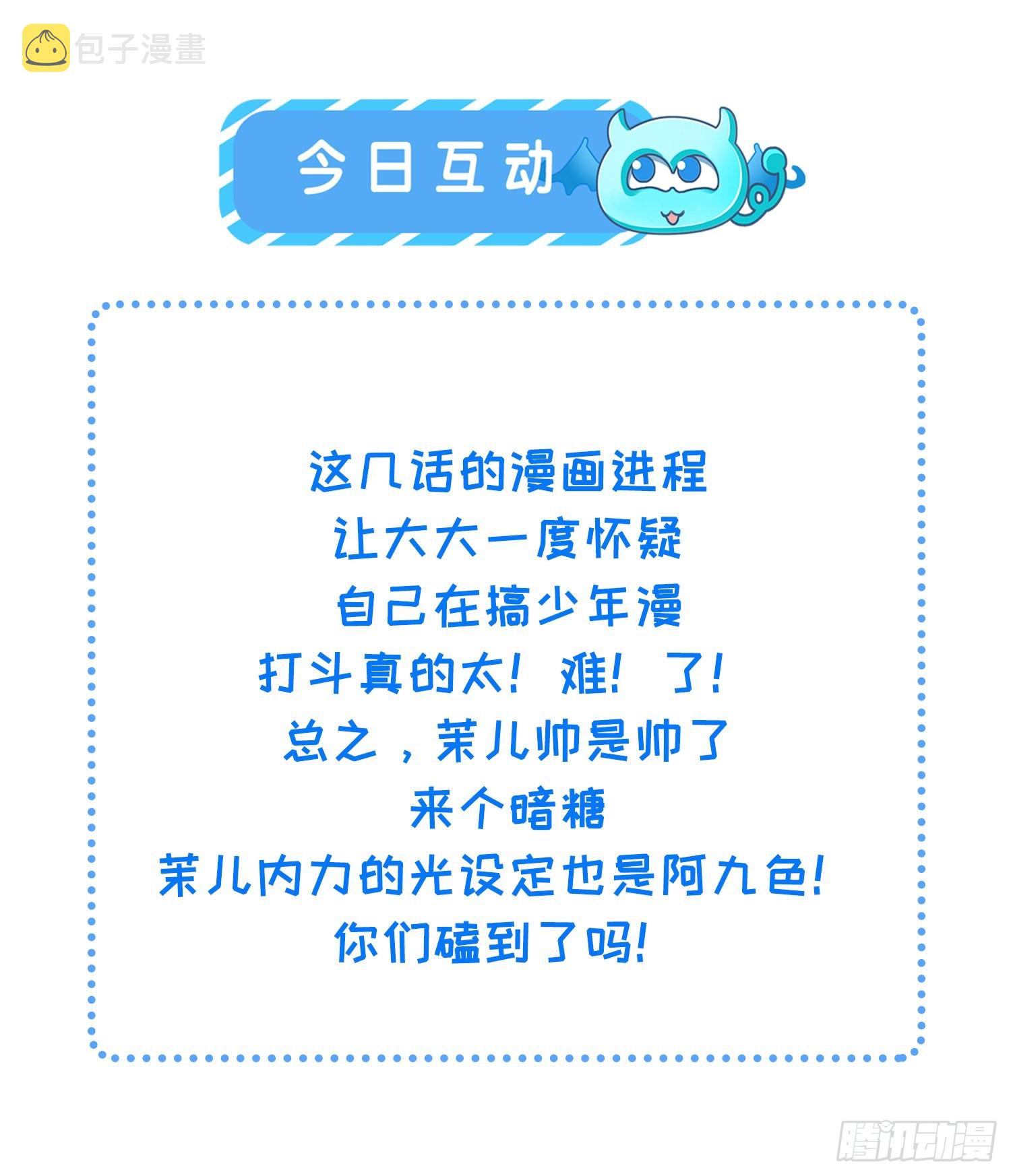 第251话 死亡的旅途36