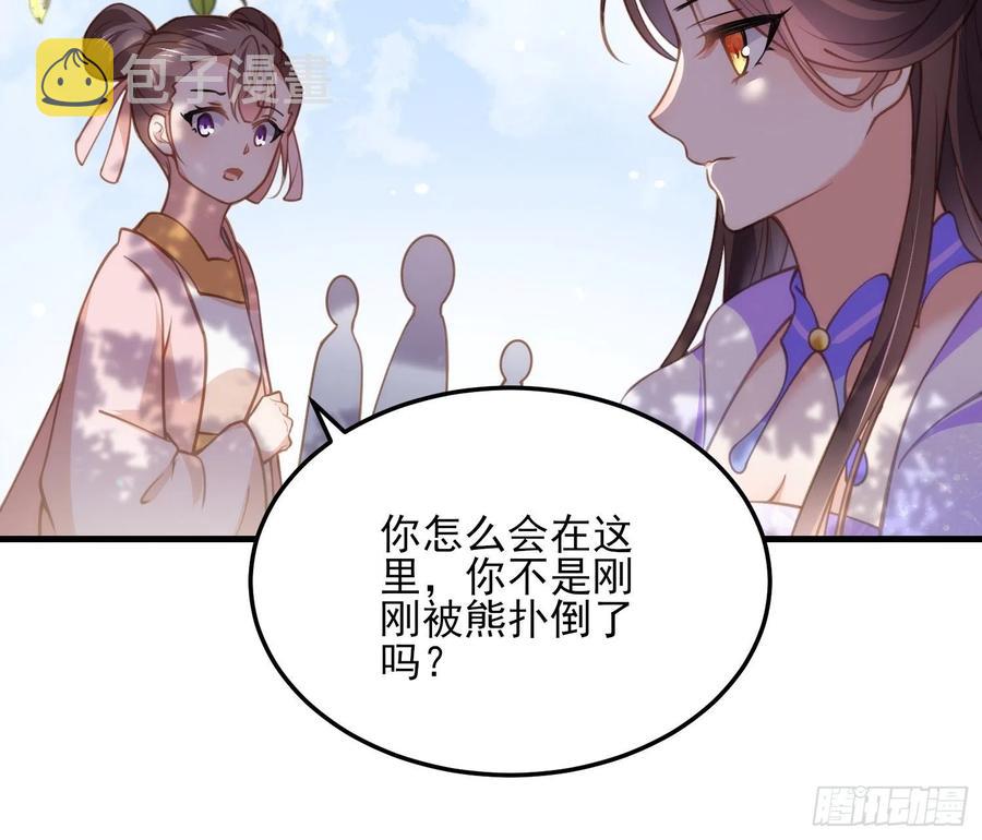 第151话 含玉遇袭15