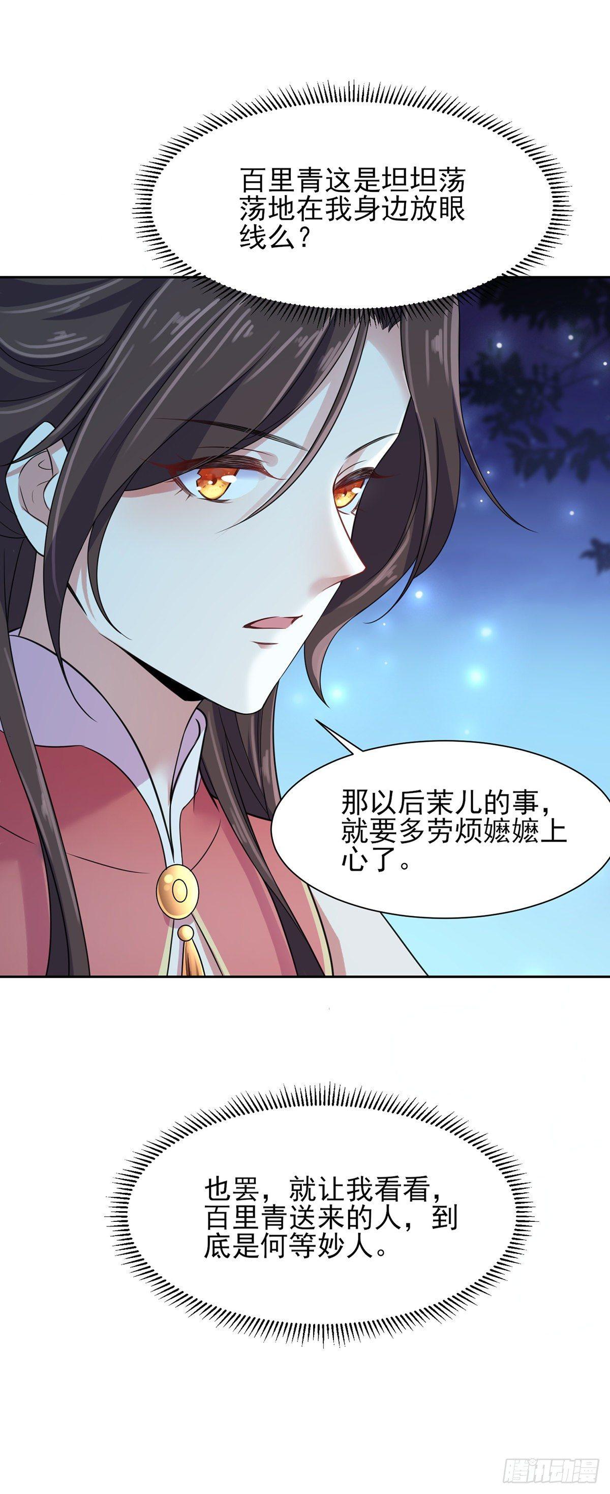第24话 去你妈的22