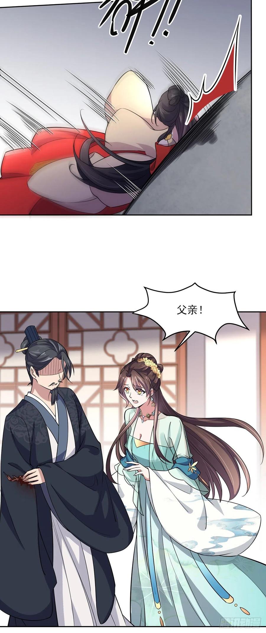 第63话 蓝翎这个蠢女人6