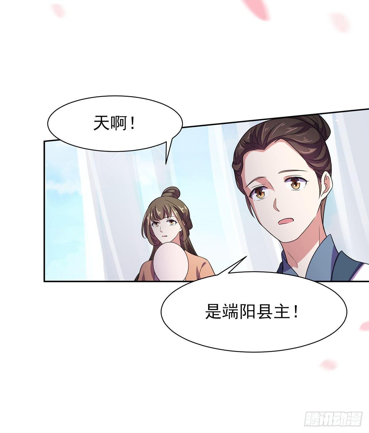 第22话 护驾8