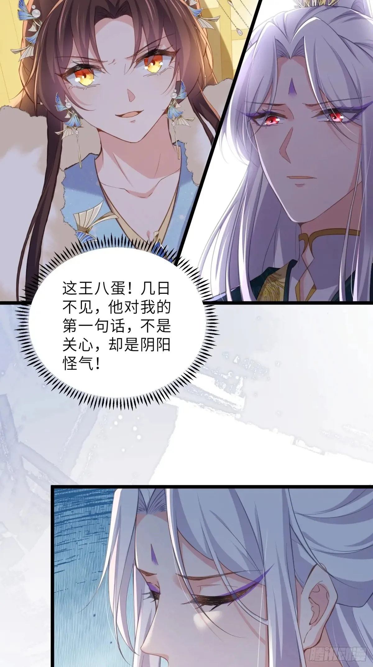 第383话 冷战5