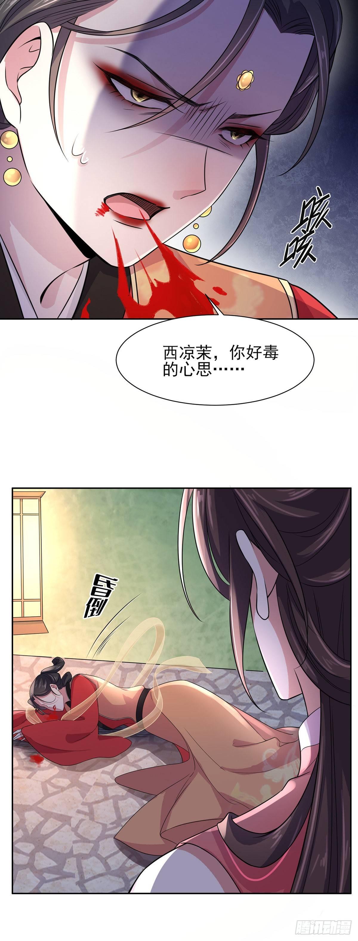 第26话 血洗靖国公府7