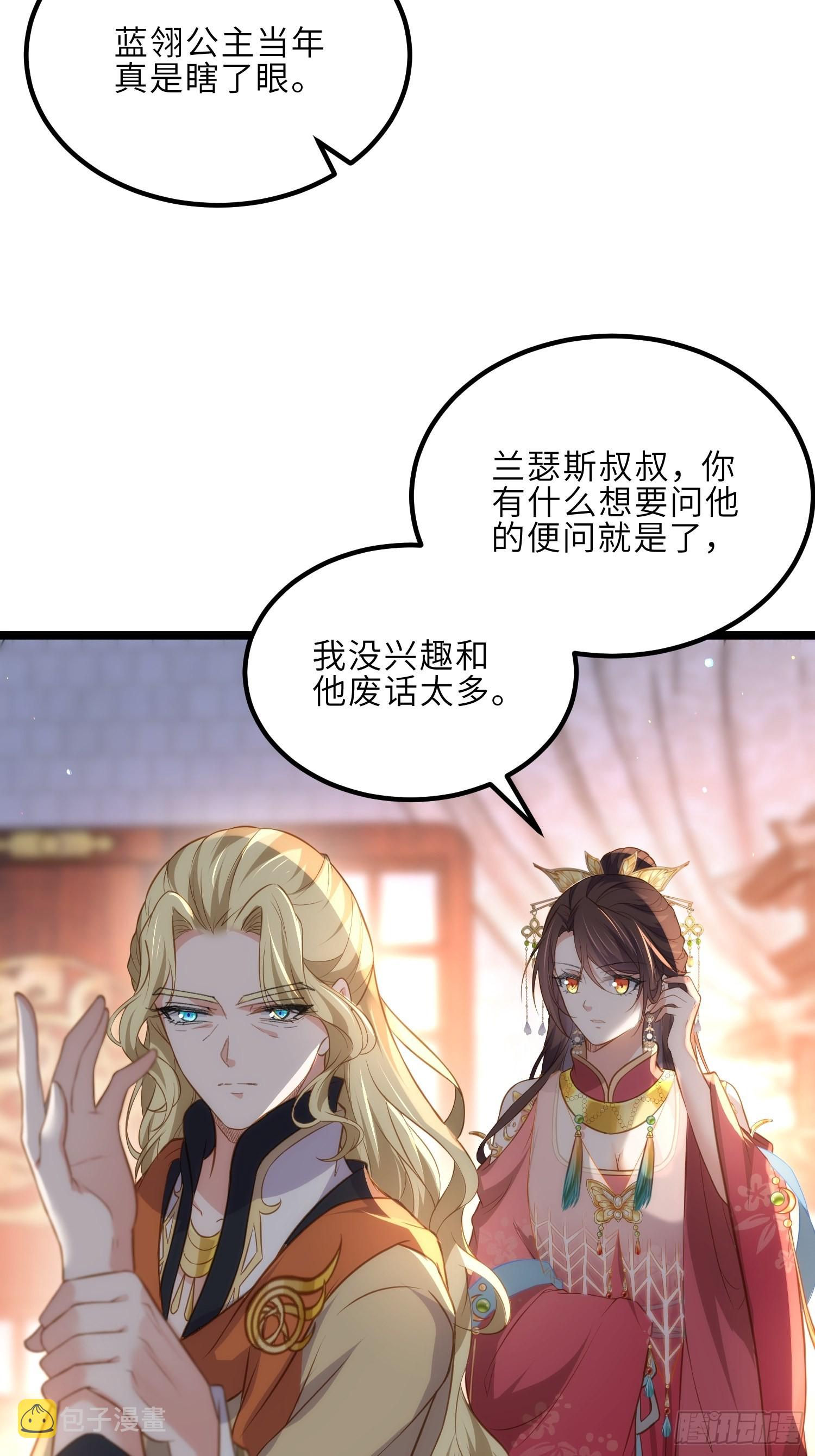 第276话 魅晶断发12