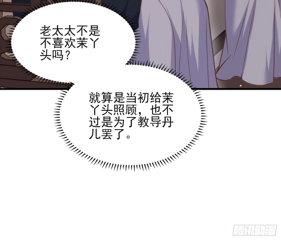 第159话 茉儿失踪5