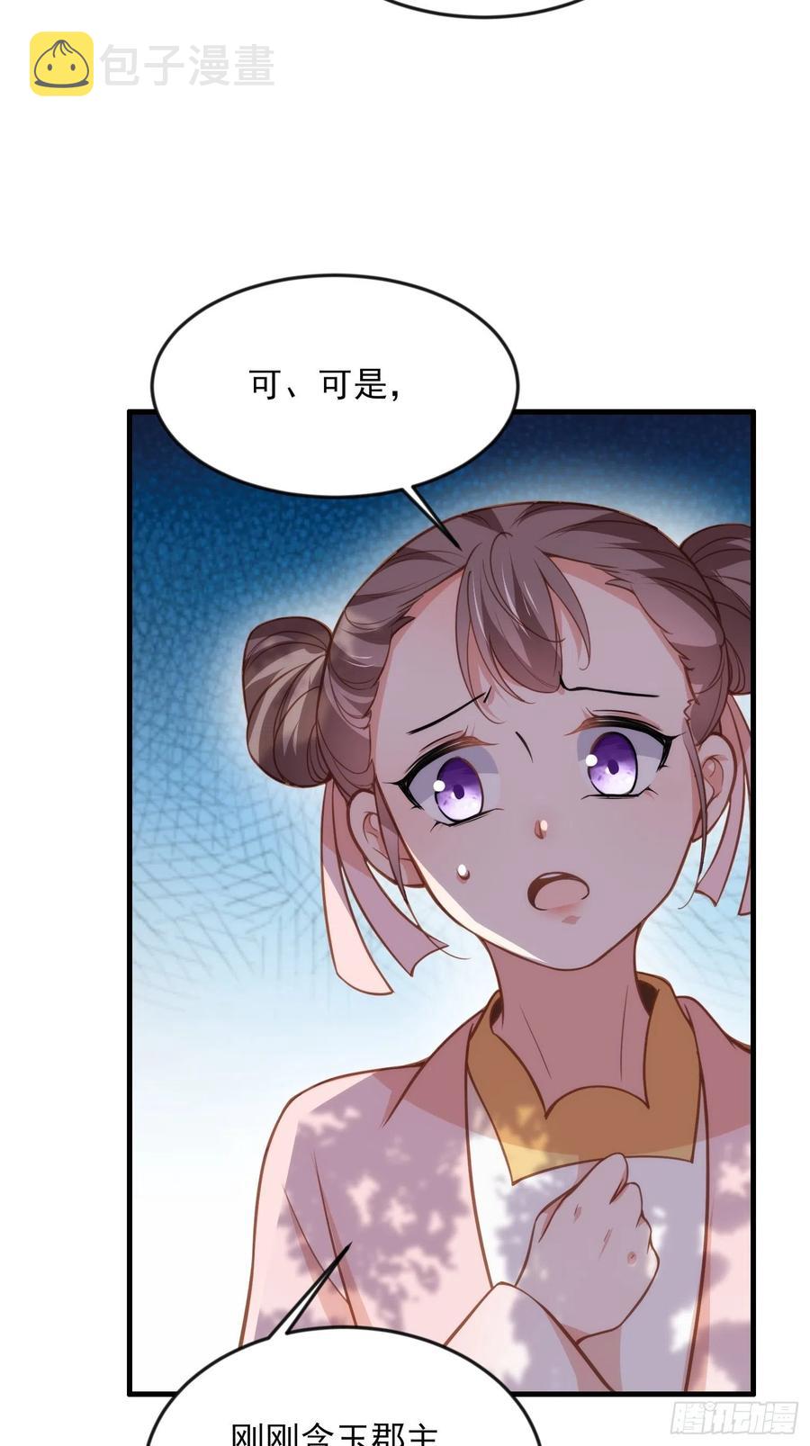第151话 含玉遇袭17