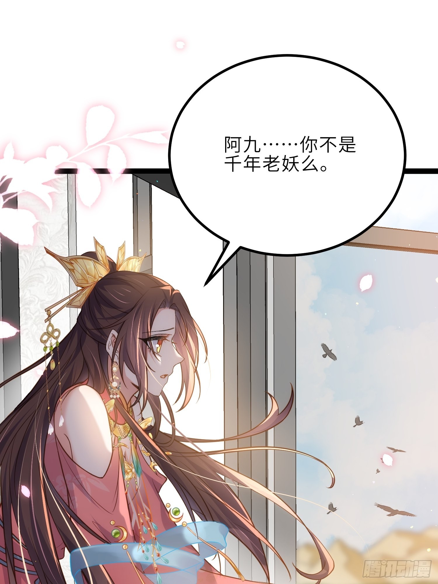 第253话 鬼军誓死效忠！31
