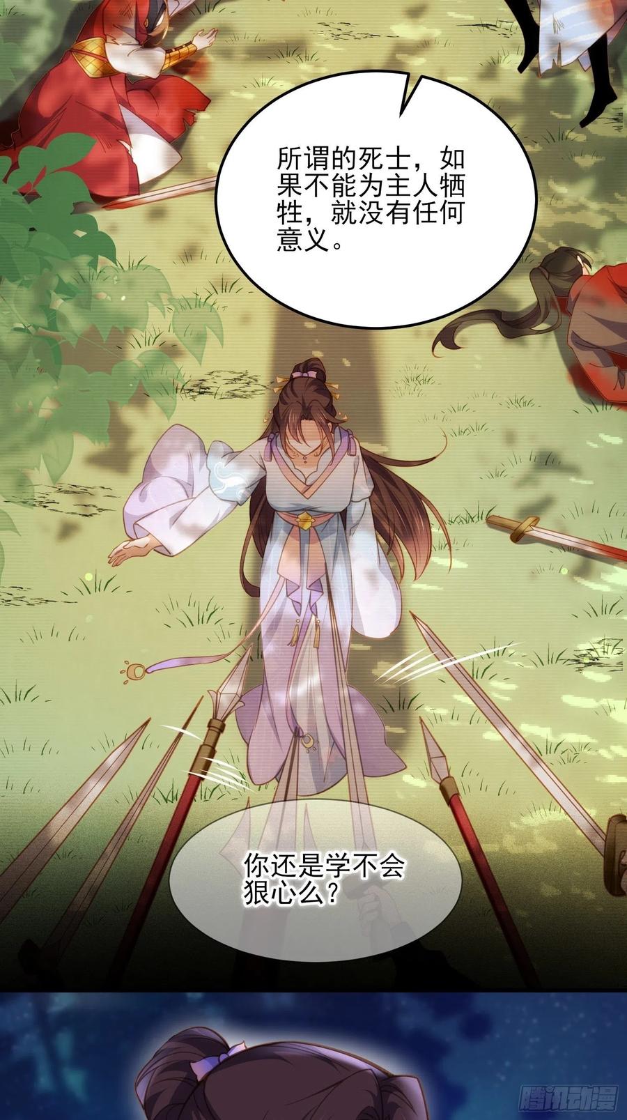 第161话 茉儿强吻？！9