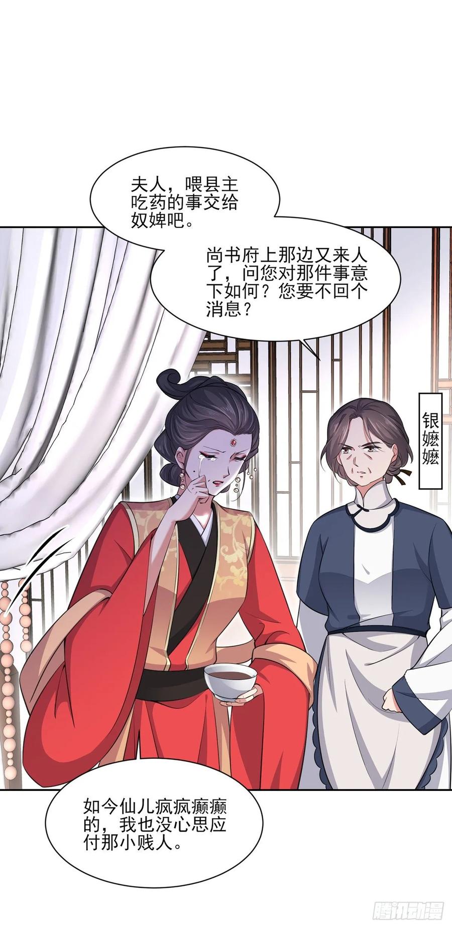 第57话 和表哥成婚5