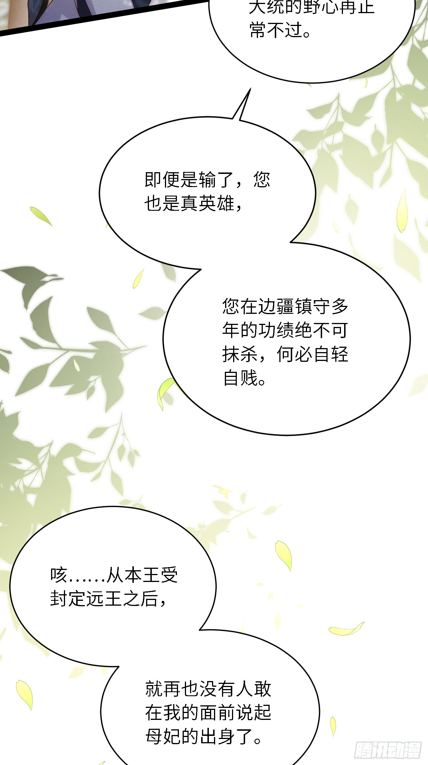 第291话 太子大孝子26