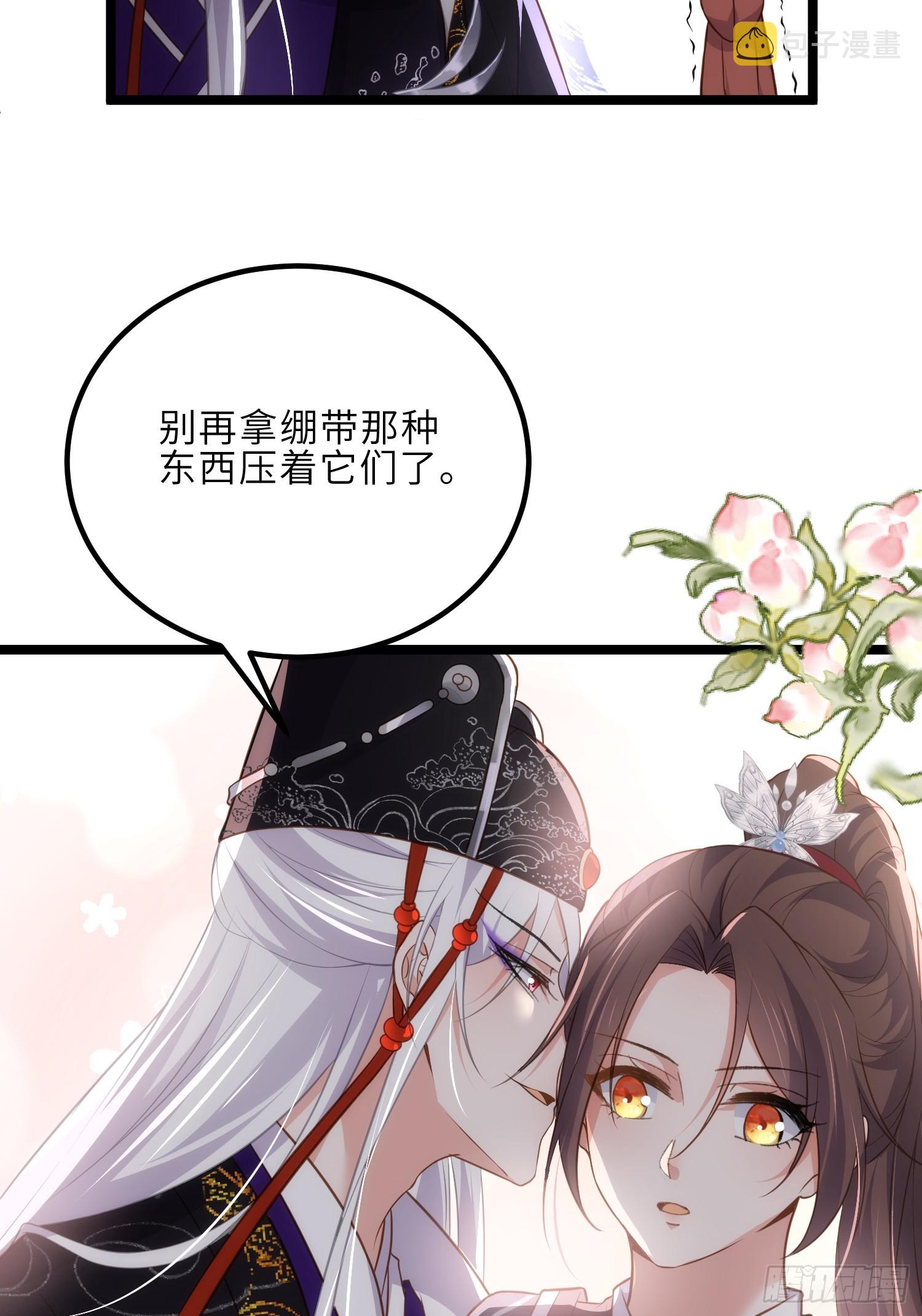 第299话 你可要来当朕的皇夫32