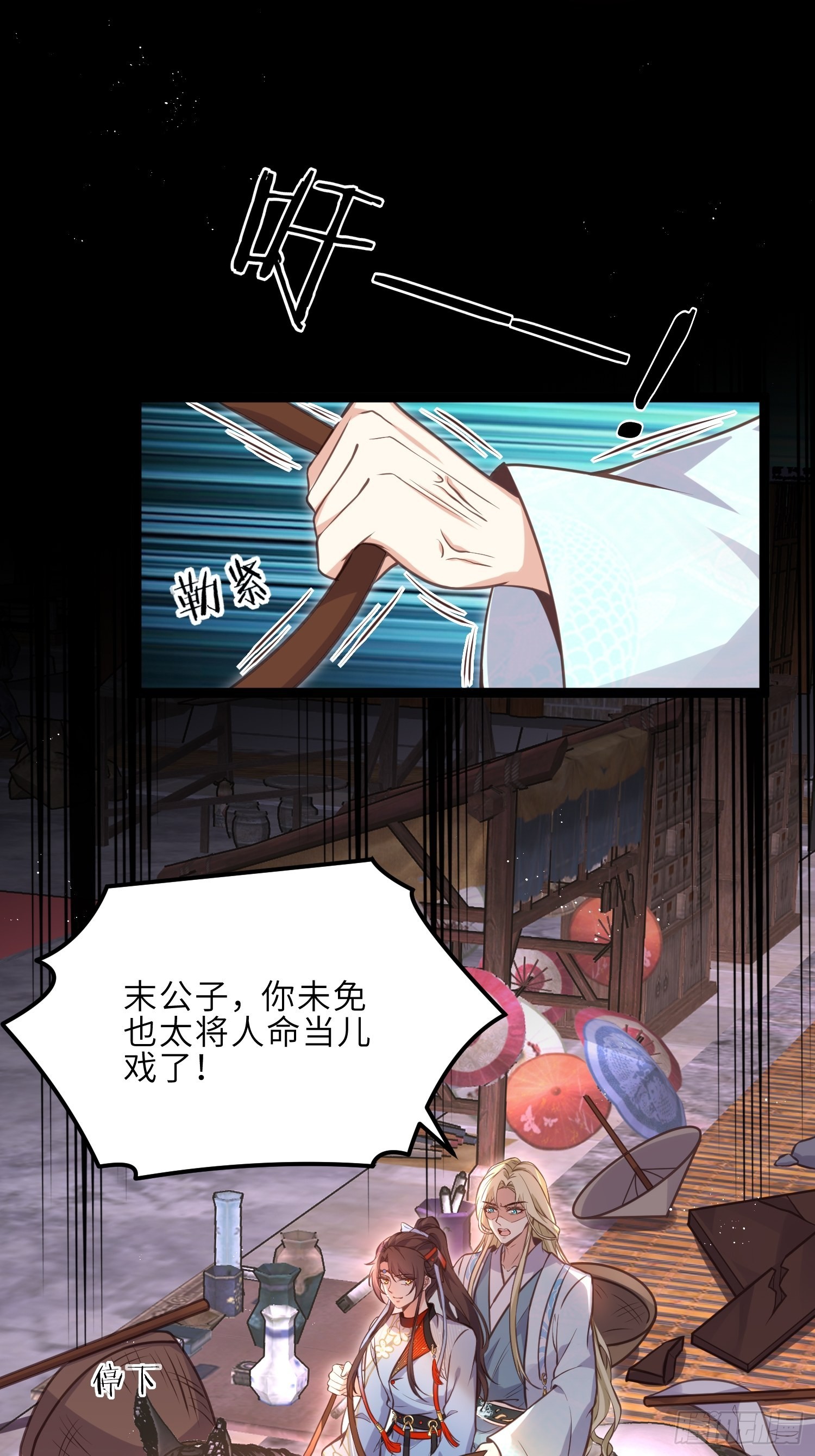 第241话 亡灵之女5