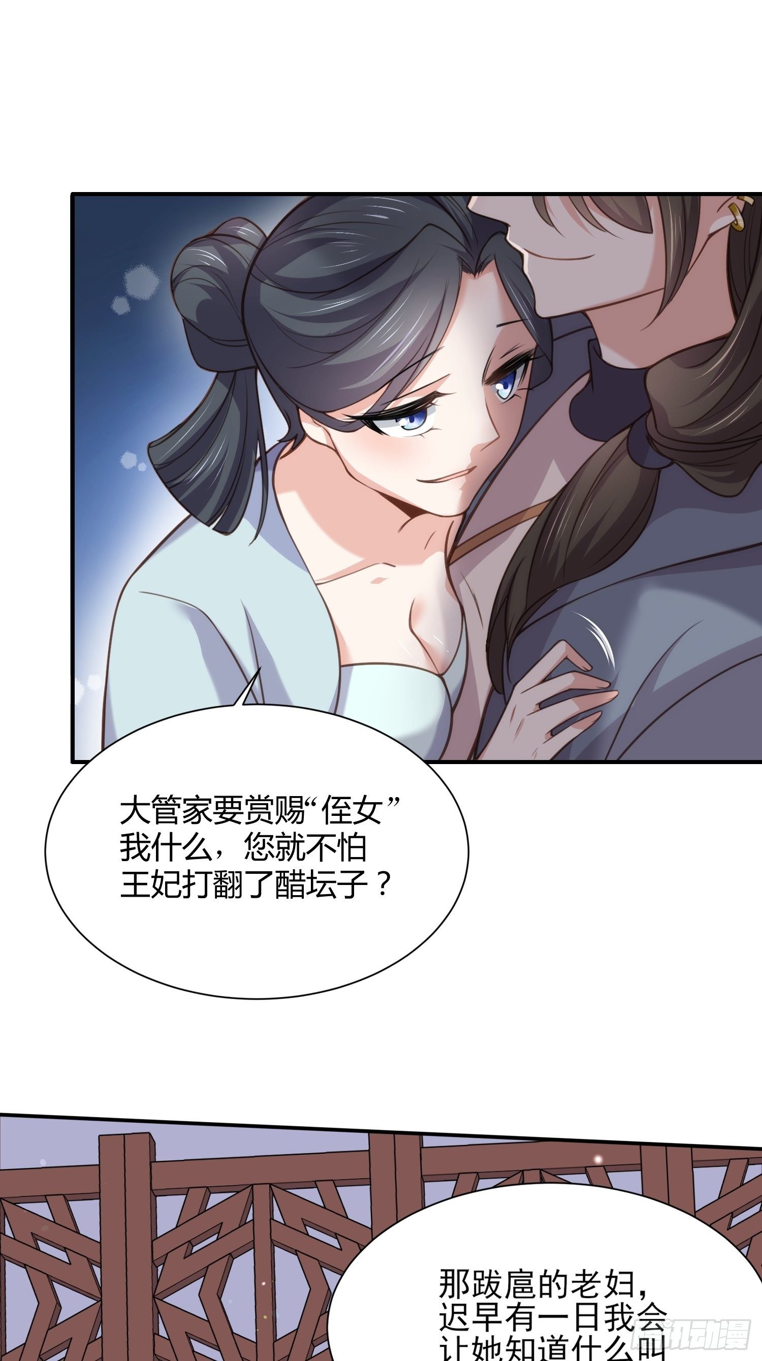 第123话 一夜风流25
