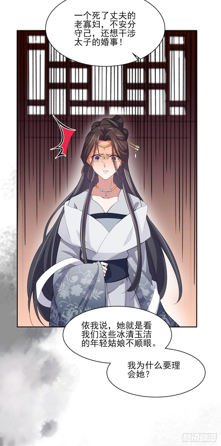 第45话 诬陷西凉仙13