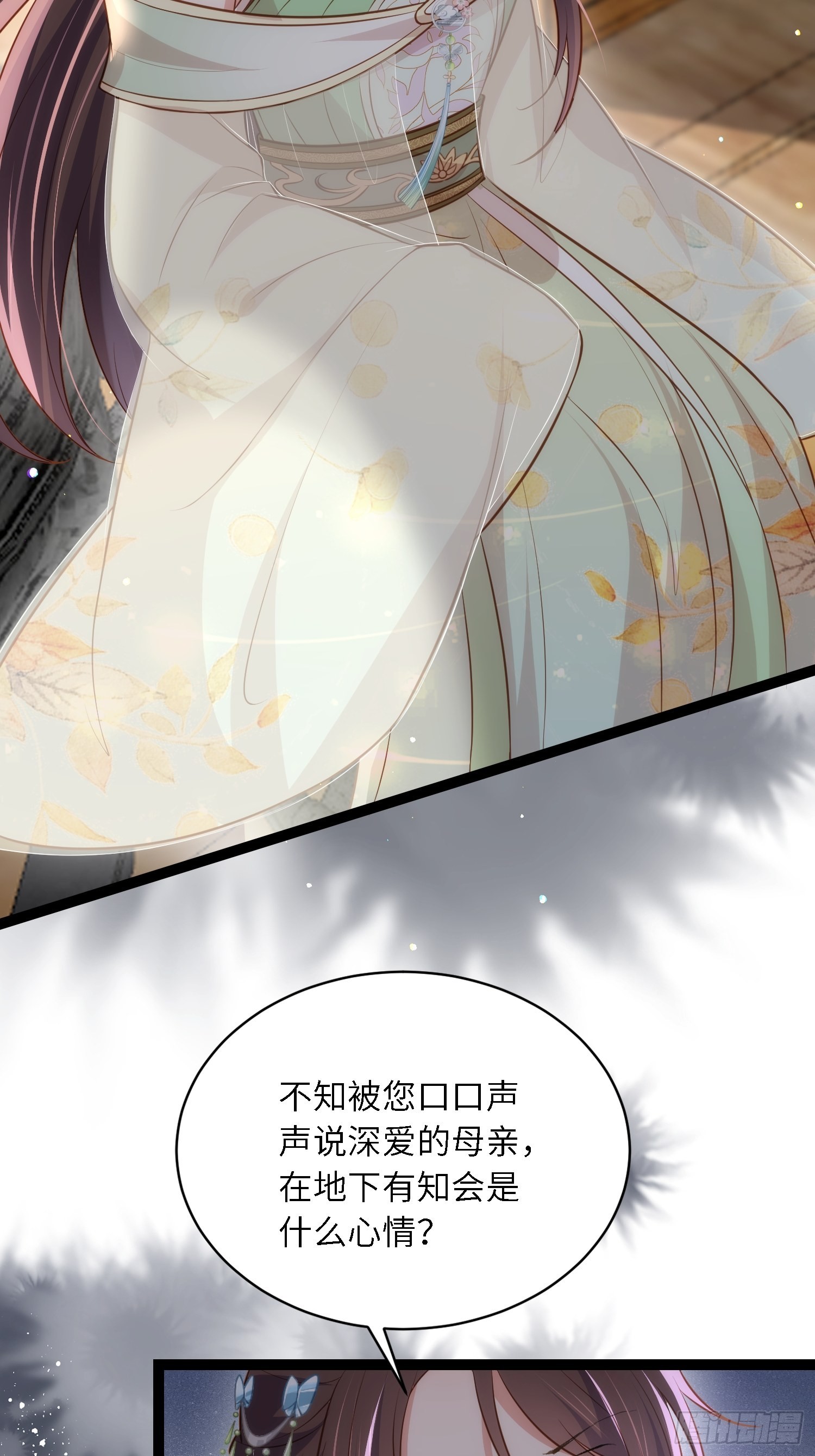 第285话 大奸臣的谋划14