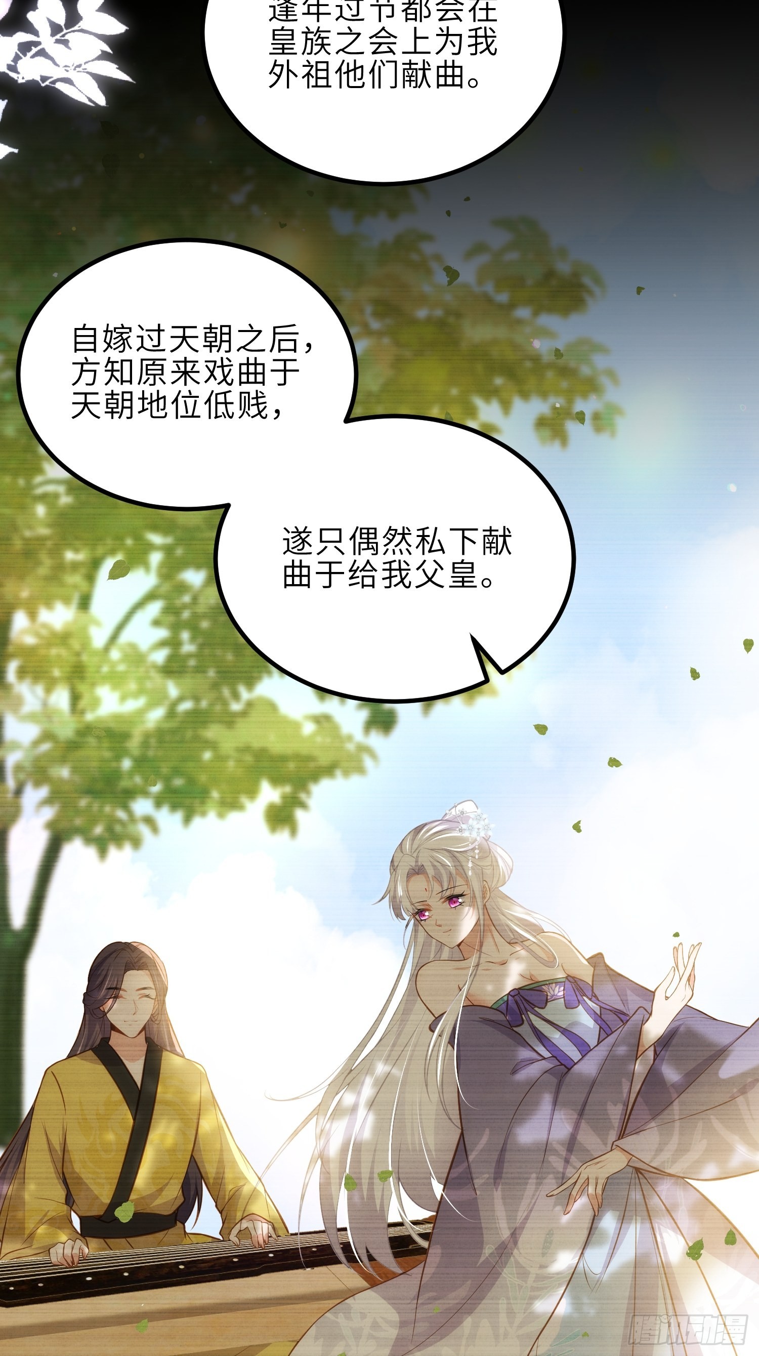 第262话 只为你而舞13