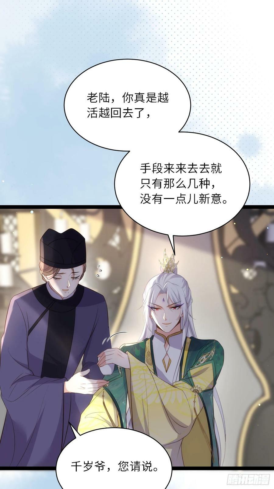 第329话 如花魅七登场19