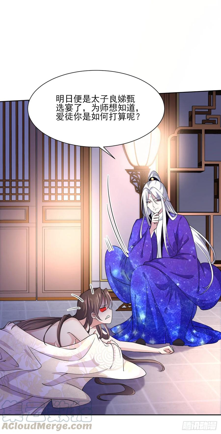 第49话 百里青的温柔18
