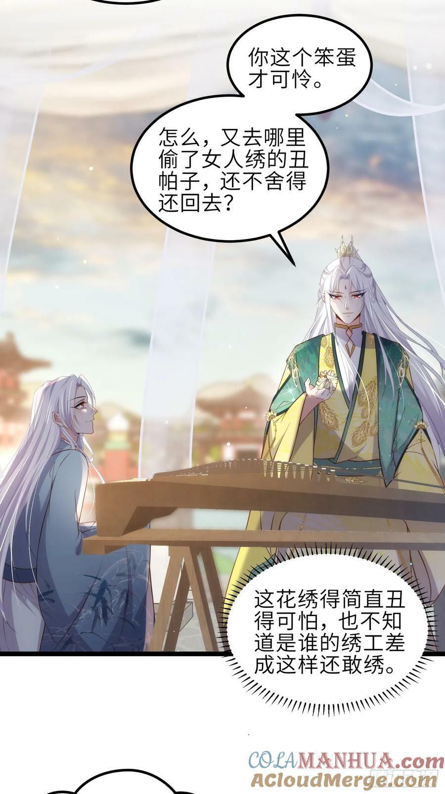 第337话 洛儿给你呼呼26