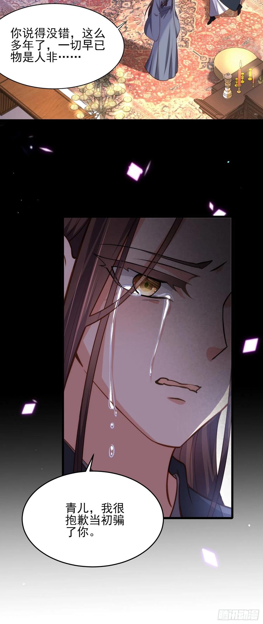 第175话 蓝翎之死35