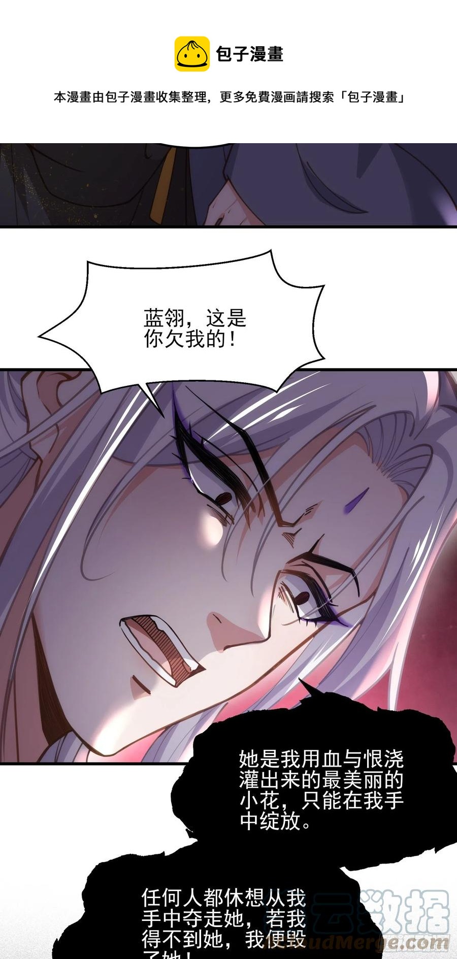 第163话 是你欠我的！20