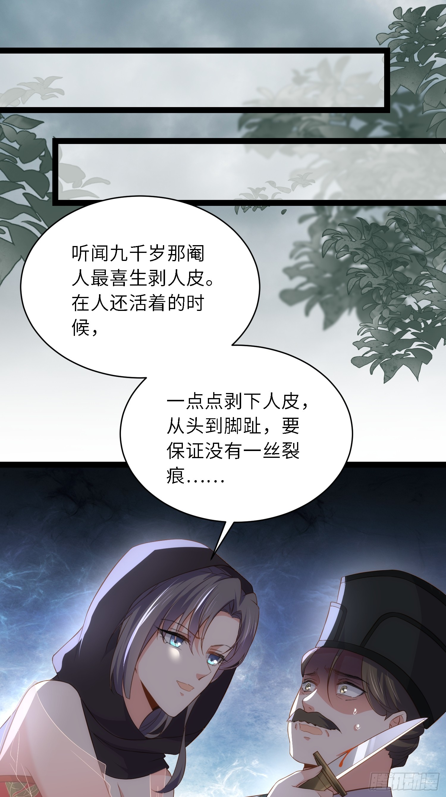 第306话 国之将亡1