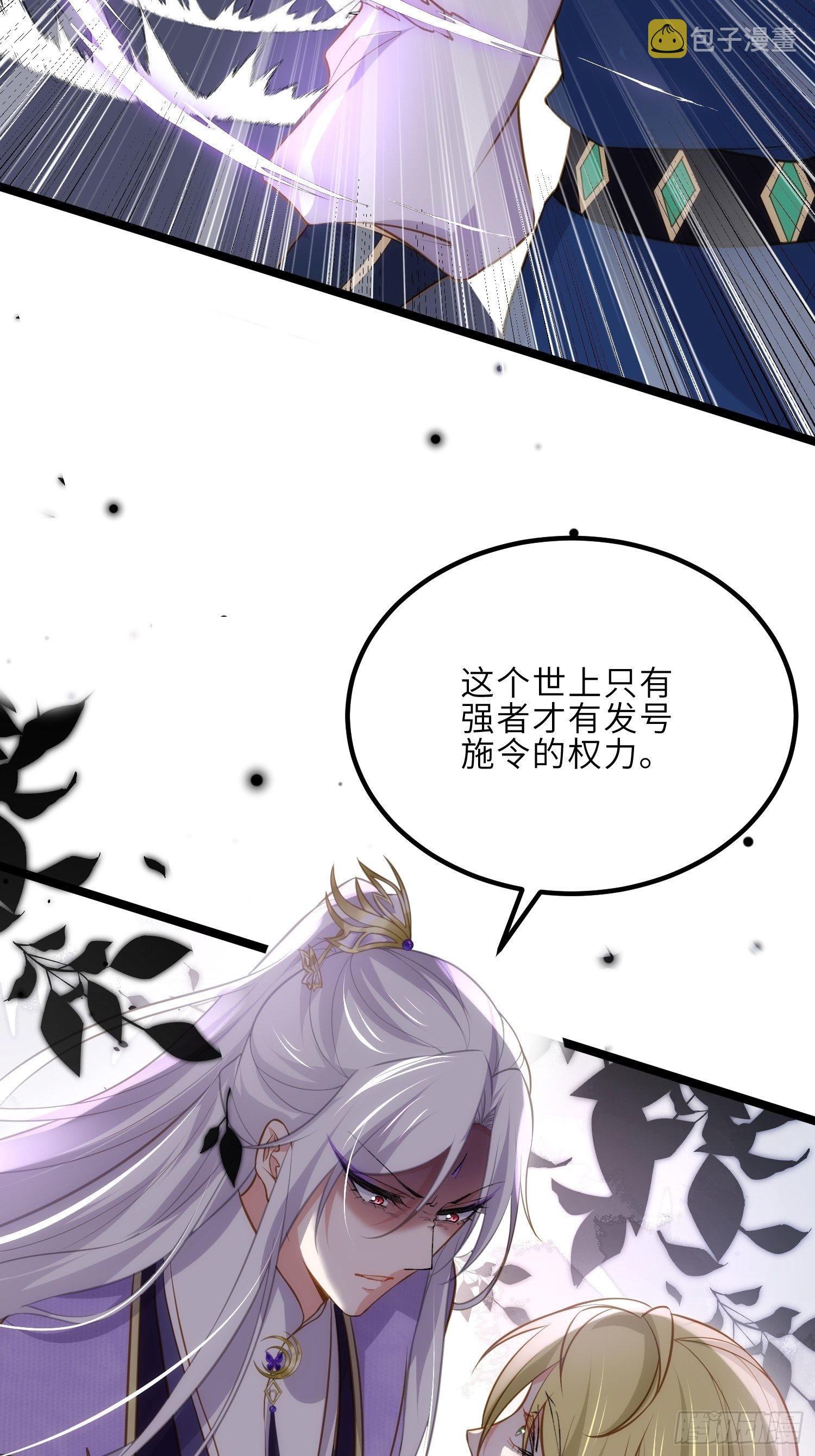 第264话 千岁爷发狂了！7