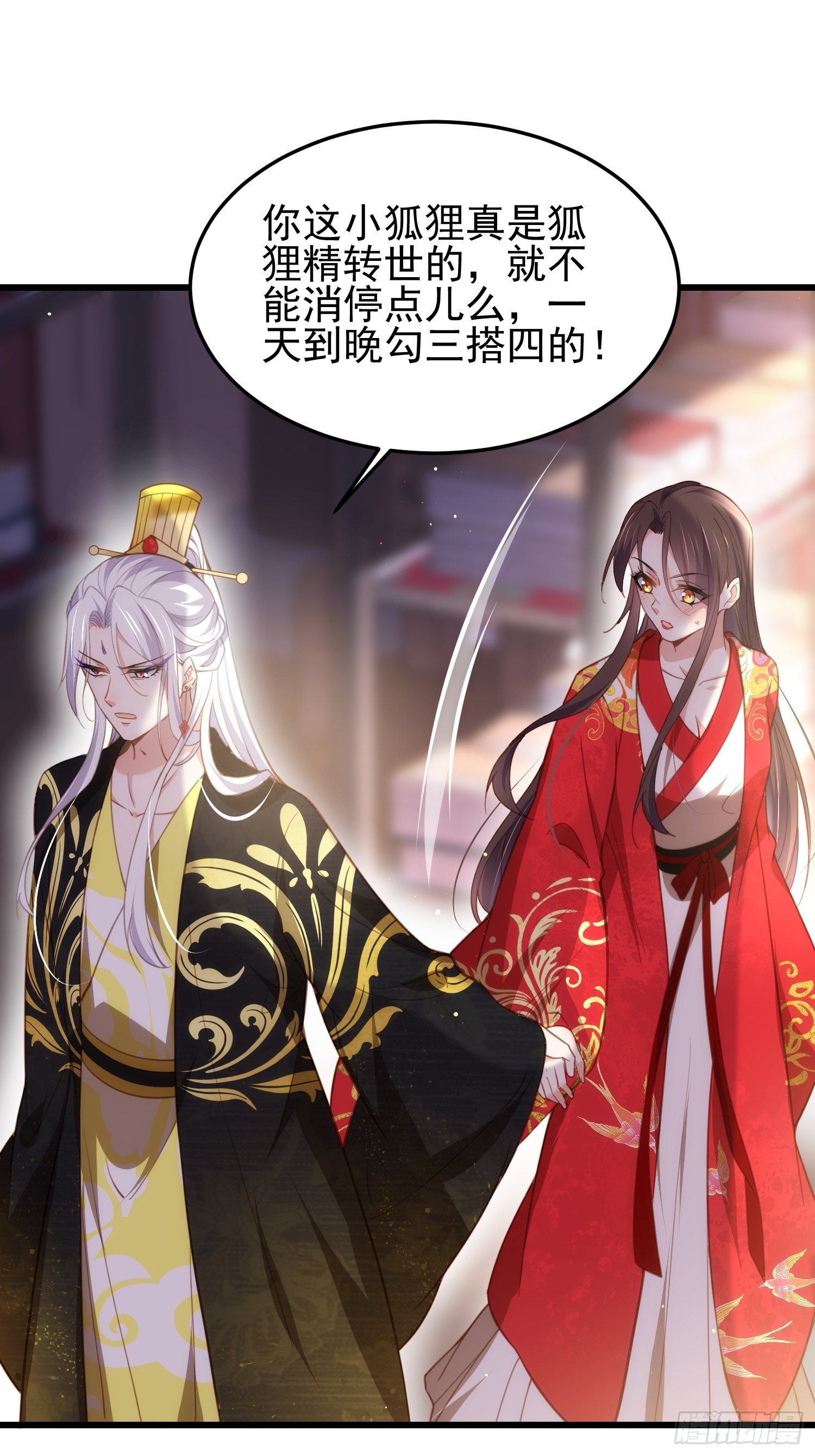 第203话 全往本座的洞房钻21