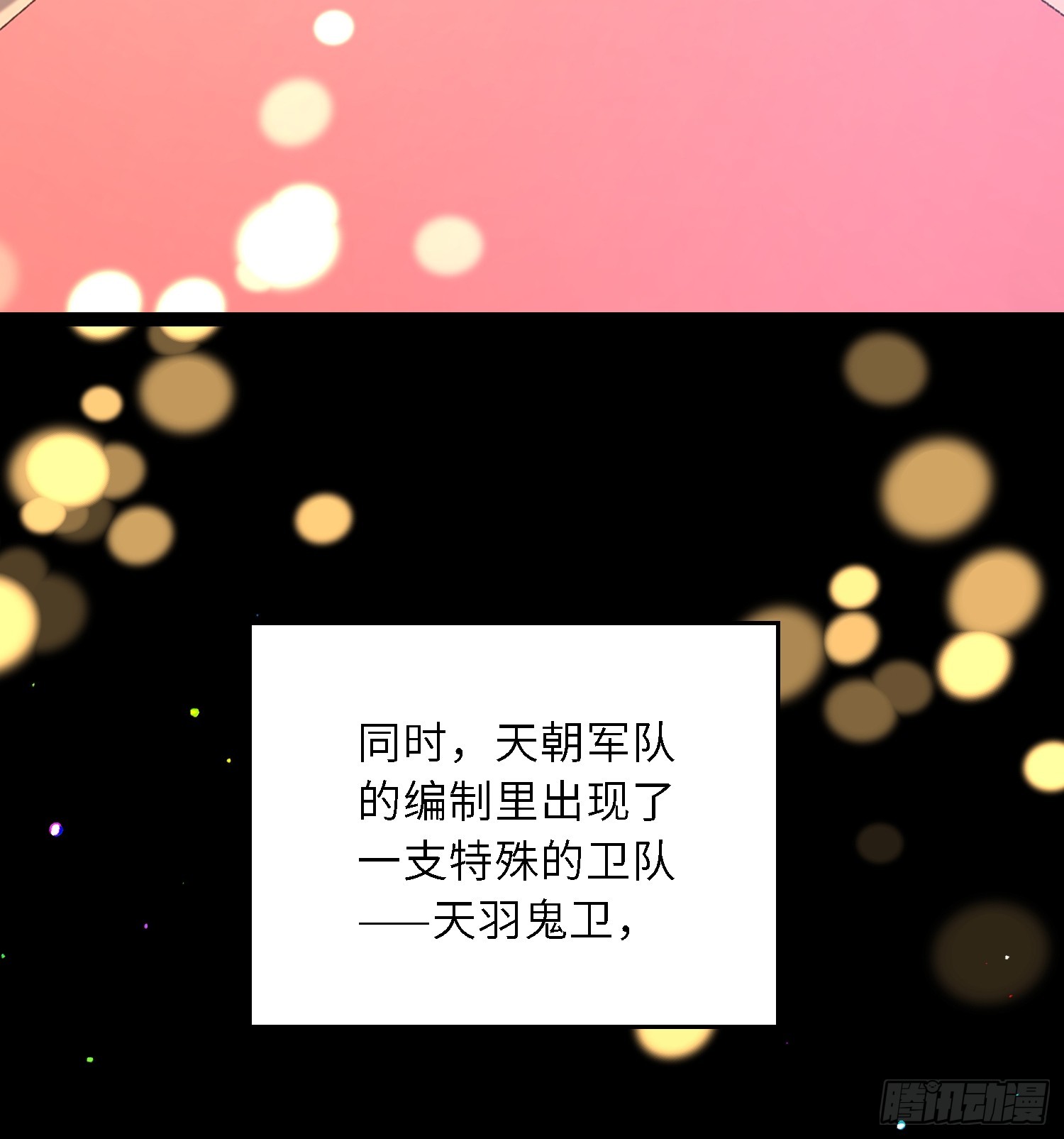 第303 新帝登基6