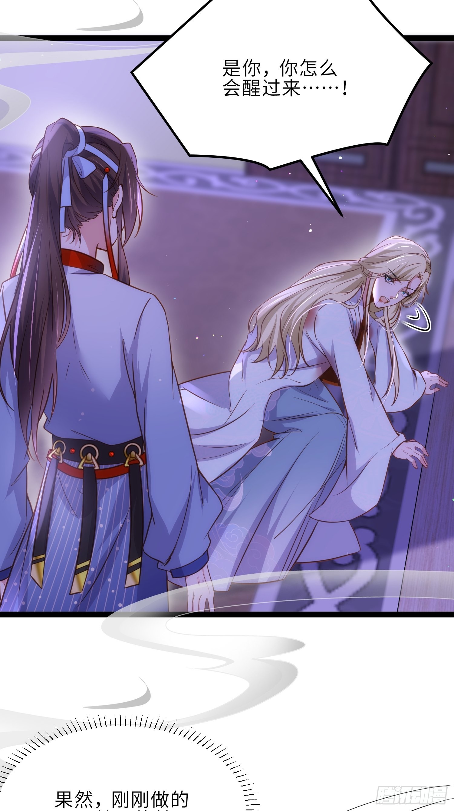 第249话 本座绿了？！20