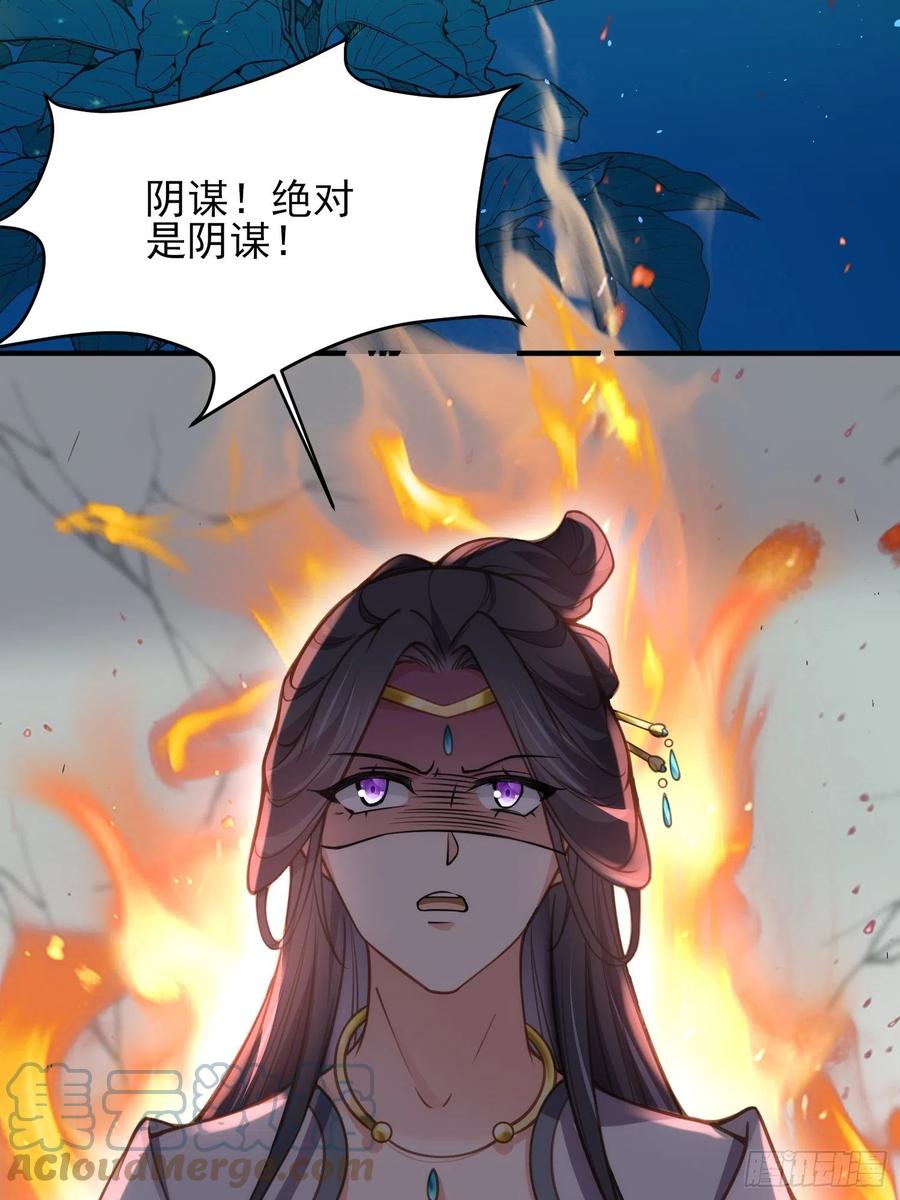 第165话 谋害龙裔20