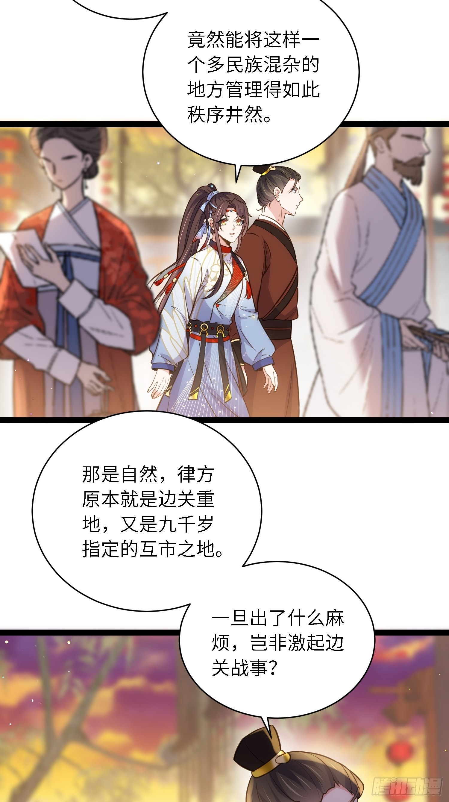 第239话 异族城主8