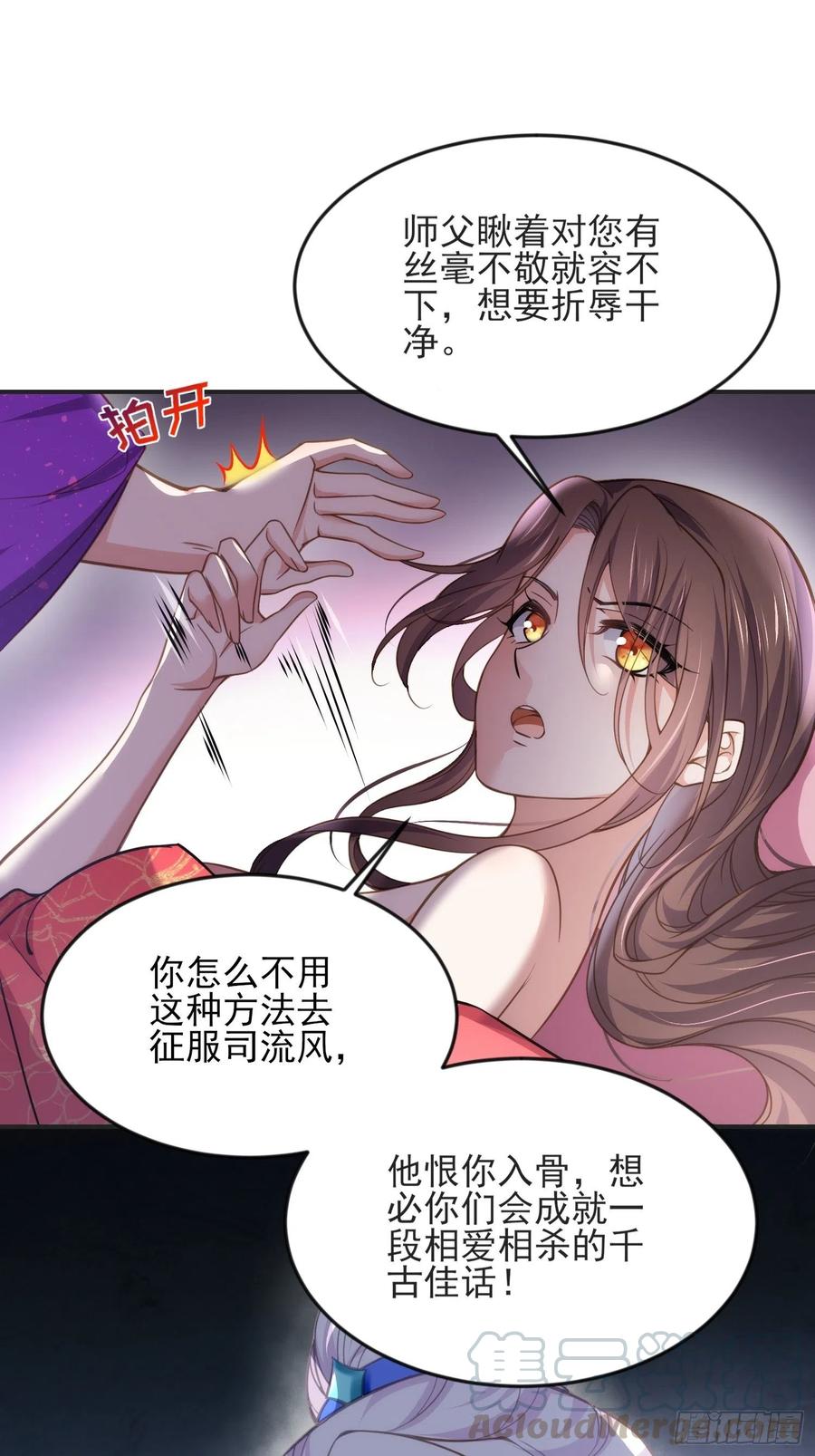 第141话 强迫22