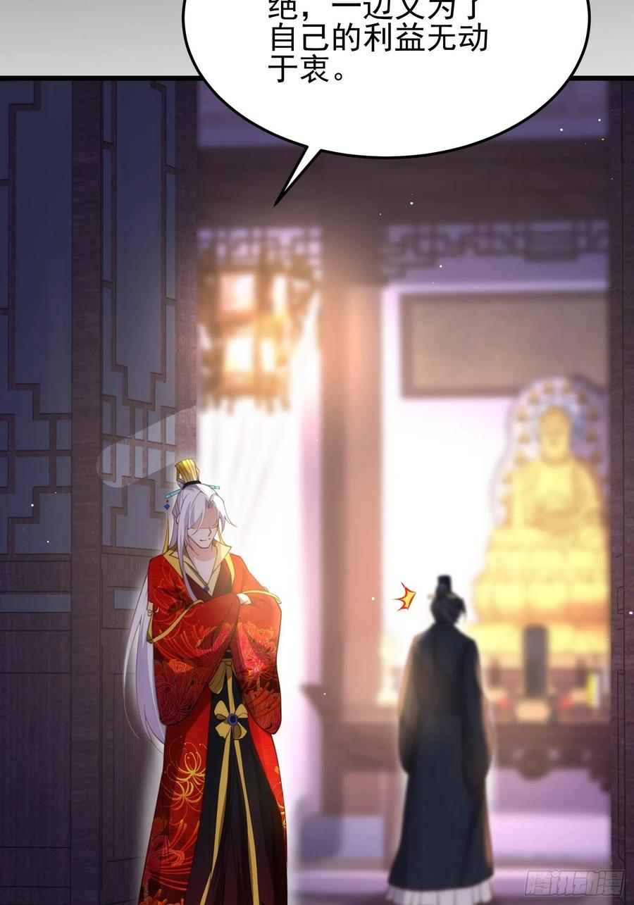 第197话 只想伺候你17