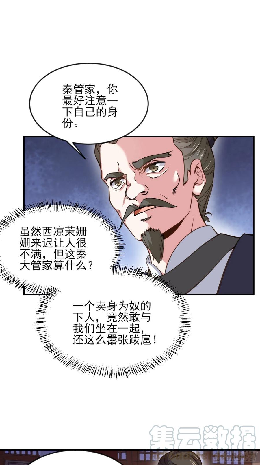 第114话 紫衣客6
