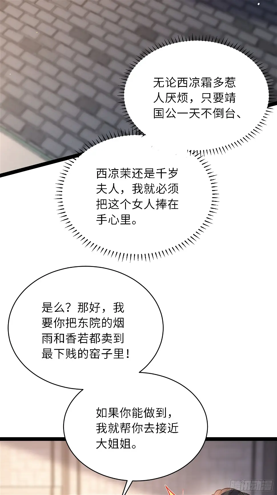 第326话 韩婉语的复仇28