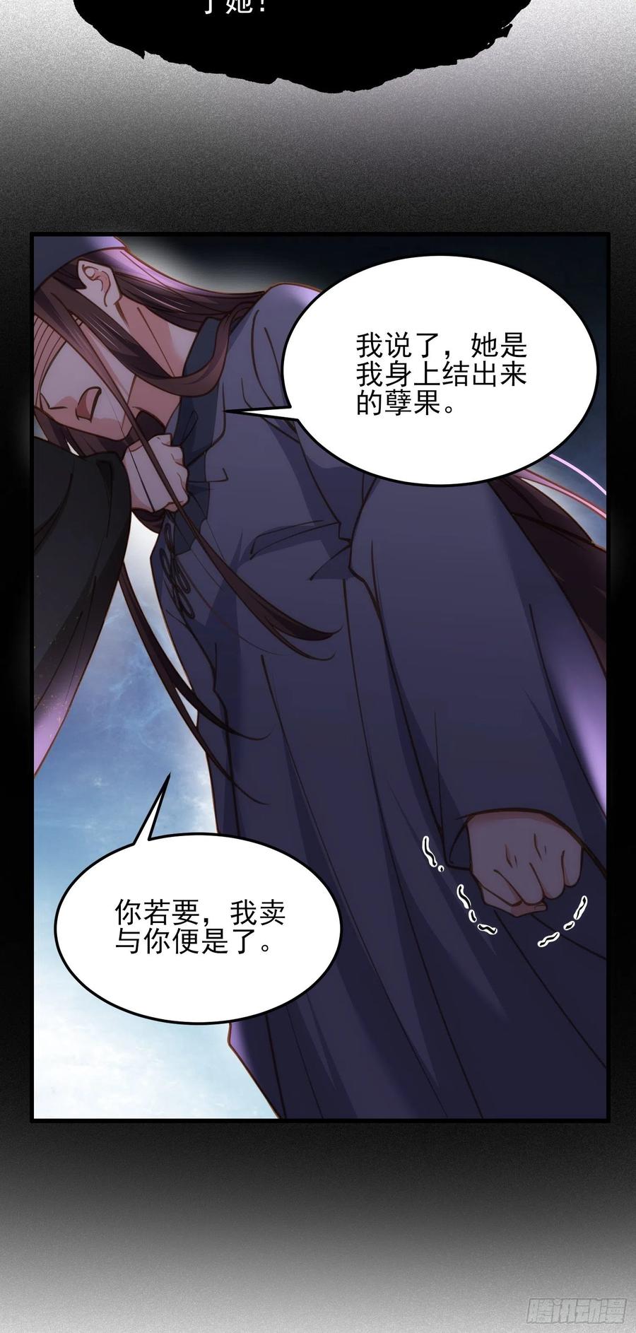 第163话 是你欠我的！21