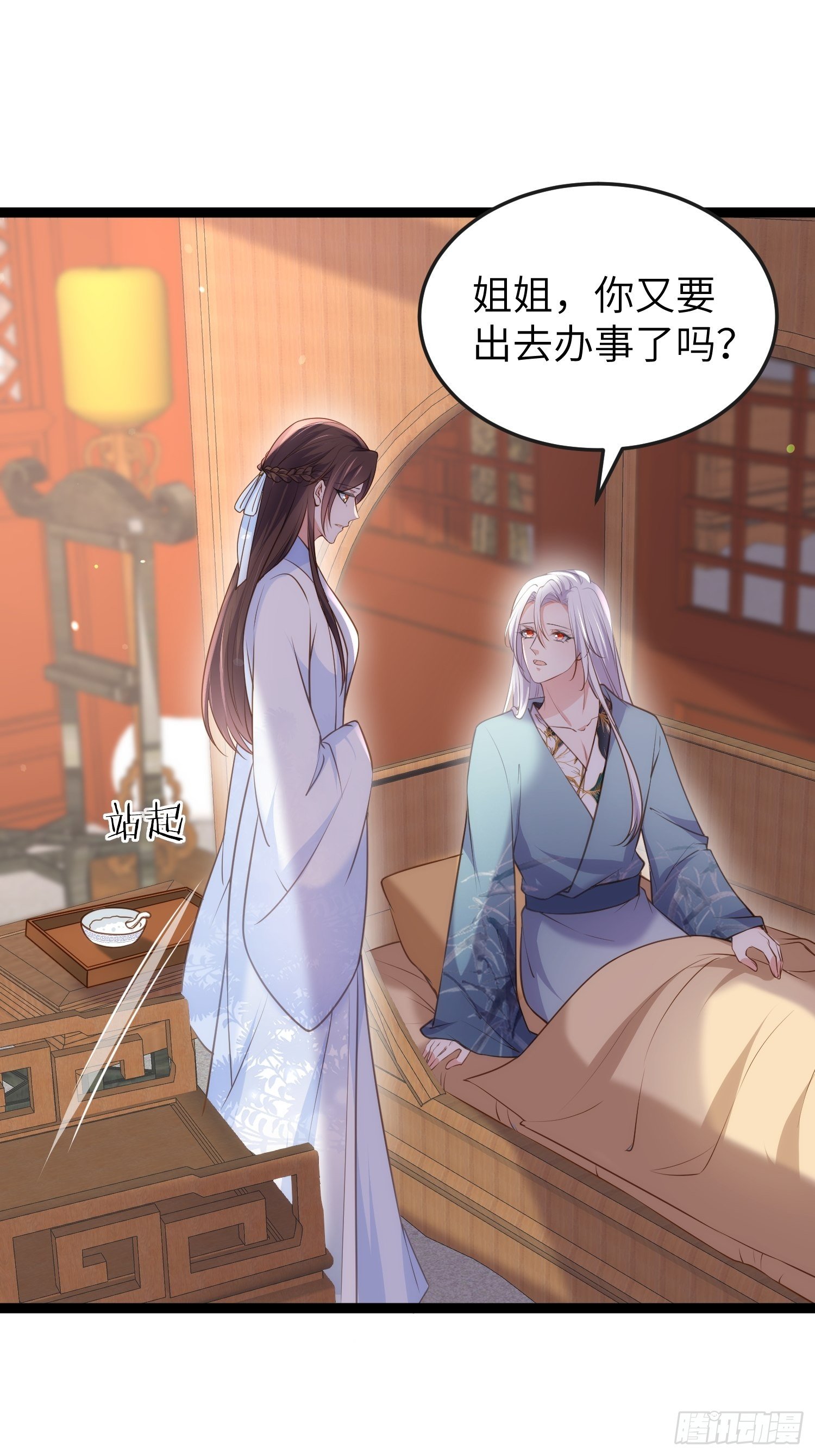 第223话 杀了皇帝？！26